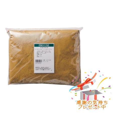 Tree of life 生活の木 へナ カラーパウダー ハーバルオレンジ 1kg プレゼント付