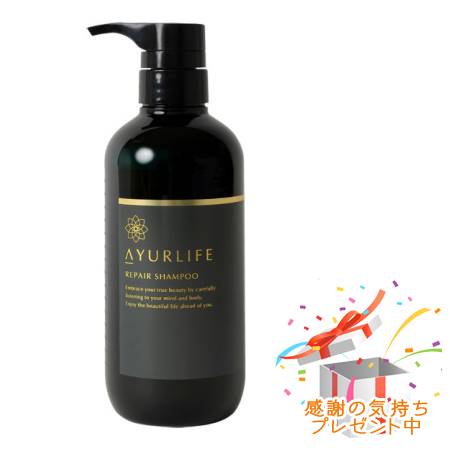 楽天市場】生活の木 アーユルライフ リペアシャンプー リペア