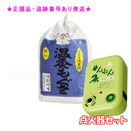 SENNENKYU せんねん灸 温灸もぐさ 徳印 2級品 300g ＆点火器セット 6個セット プレゼント付