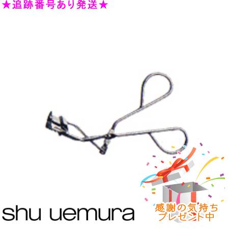 Shu uemura シュウウエムラ アイラッシュ カーラー 3個セット プレゼント付