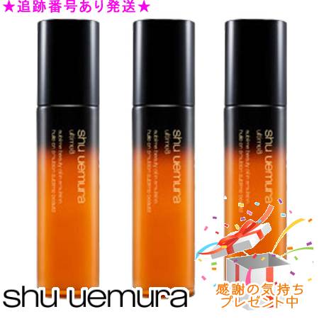 Shu uemura シュウウエムラ アルティム8 スブリム もの言う花 油絵の具 はたご屋 エマルジョン 75mL 3個書き割り 差し上げ物付