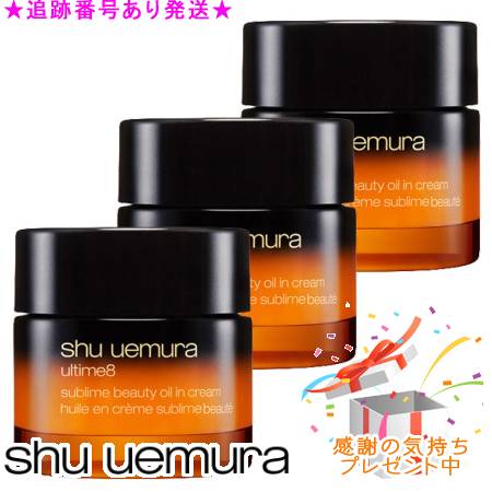 Shu uemura シュウウエムラ アルティム8 スブリム もの言う花 油絵の具 はたご屋 皮膚軟化剤 50mL 3個仕かける 差し上げ物付