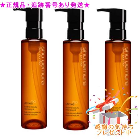 店舗購入 シュウウエムラ 2本セット アルティム8∞ クレンジングオイル 正規品】アルティム8∞ スブリム ビューティ クレンジング