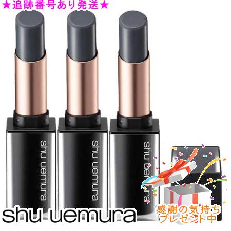 Shu uemura シュウウエムラ ルージュ アンリミテッド ブラック マット バーム　3.2mL 3個セット プレゼント付
