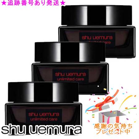 Shu uemura シュウウエムラ アンリミテッド ケア モチバーム ベース 35mL 3個セット プレゼント付|bi-sai