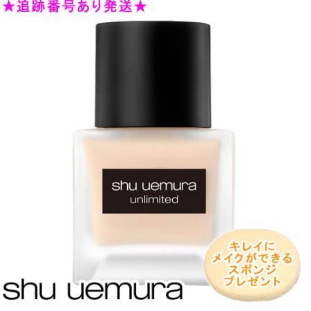 【新品】シュウウエムラ アンリミテッド ラスティング フルイド #764 旧）アンリミテッド ラスティング フルイド 764 / shu uemura
