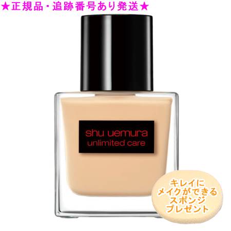 shu uemura unlimited care 7842本セット 5503662467.jpg