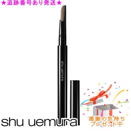 Shu uemura シュウウエムラ ブロー スウォードナギナタ 本体＋カートリッジ プレゼント付