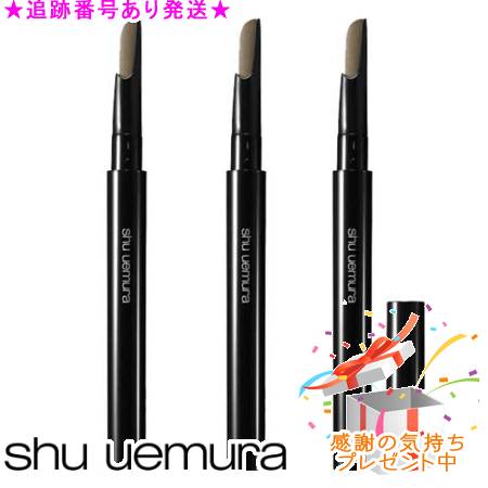 Shu uemura シュウウエムラ ブロー スウォードナギナタ 本体＋カートリッジ 3個セット プレゼント付
