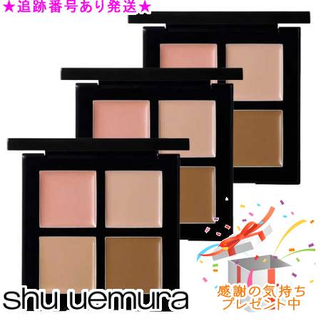 Shu uemura シュウウエムラ アンリミテッド CCC クワッド コンシーラー 3個セット プレゼント付｜bi-sai 13,009円