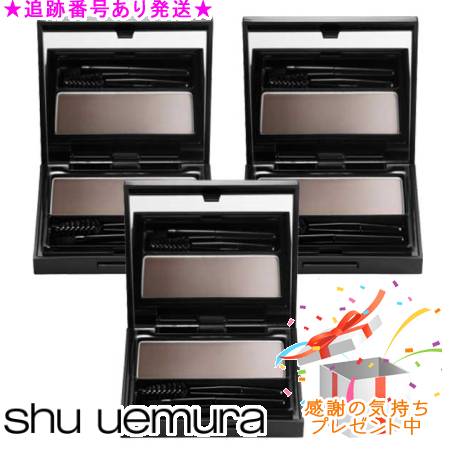 Shu uemura シュウウエムラ ブローシェーダー 3個セット プレゼント付