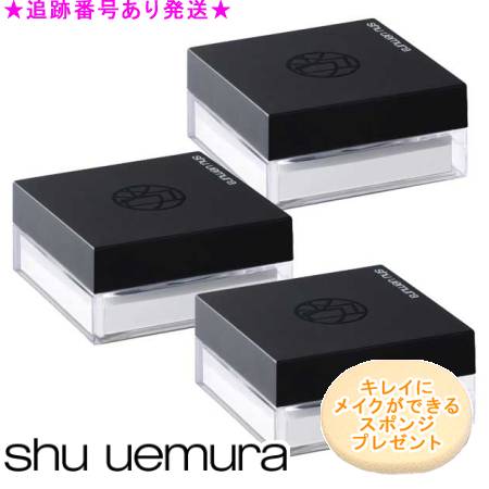 Shu uemura シュウウエムラ アンリミテッド mopo ルース パウダー 15g 3個セット スポンジプレゼント