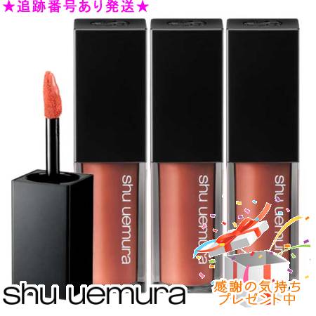 Shu uemura シュウウエムラ キヌルージュ クリーム 3個セット プレゼント付