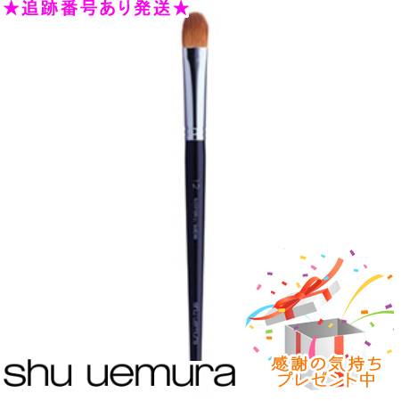 Shu uemura シュウウエムラ ブラシ 12 アイシャドー用 プレゼント付