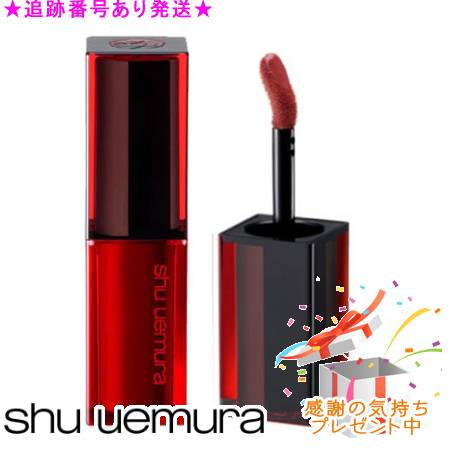 Shu uemura シュウウエムラ ルージュ アンリミテッド アンプリファイド ピグメント AP BG 977 プレゼント付