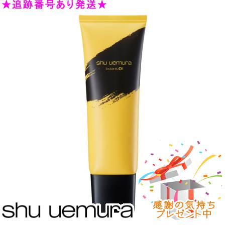 Shu uemura シュウウエムラ ボタニック ジェントル フォーム 125mL プレゼント付