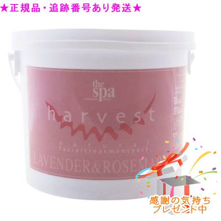 楽天市場】ザ・スパ ハーヴェストパック ティートリー /1000mL 【The