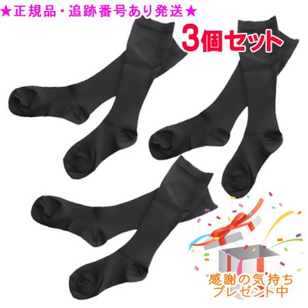 Spa treatment スパトリートメント レッグドレナージュ サイズL 1足 3個セット プレゼント付