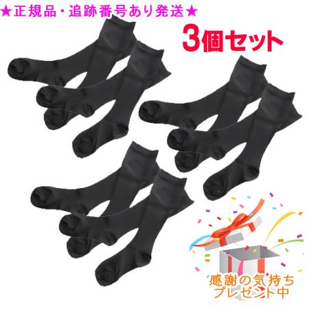 Spa treatment スパトリートメント レッグドレナージュ サイズM 2足組 3個セット プレゼント付
