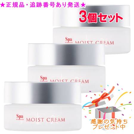 Spa treatment スパトリートメント アブソウォーター モイストクリームs 30g 3個セット プレゼント付