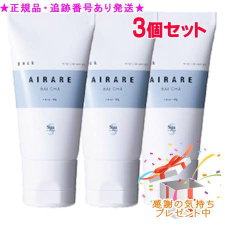 Spa treatment スパトリートメント アール 風呂敷き包み 40g 3個仕掛ける 差し上げ物付