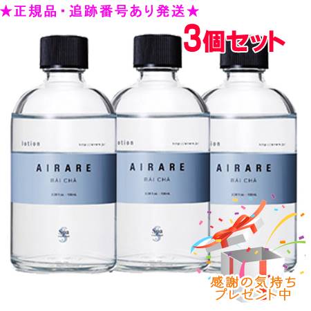 Spa treatment スパトリートメント アール ローション 100ml 3個セット プレゼント付｜bi-sai