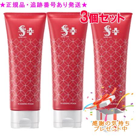 Spa treatment スパトリートメント HAS ウォッシングフォーム 120g 3個セット プレゼント付