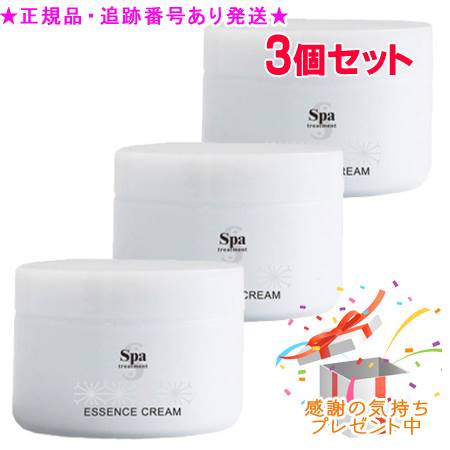 Spa treatment スパトリートメント エッセンスクリーム G 150g 3個セット プレゼント付|bi-sai