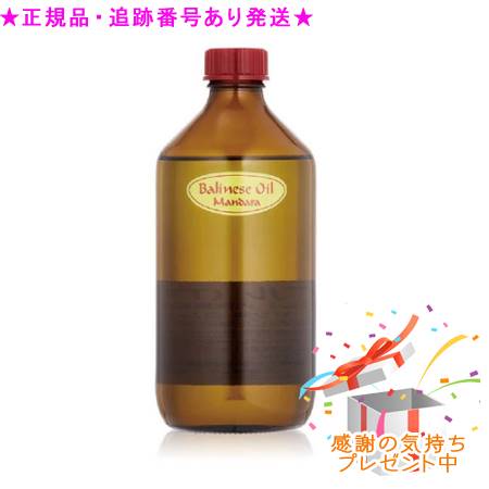 Spa treatment スパトリートメント バリニーズ オイル マンダラ 500ml プレゼント付