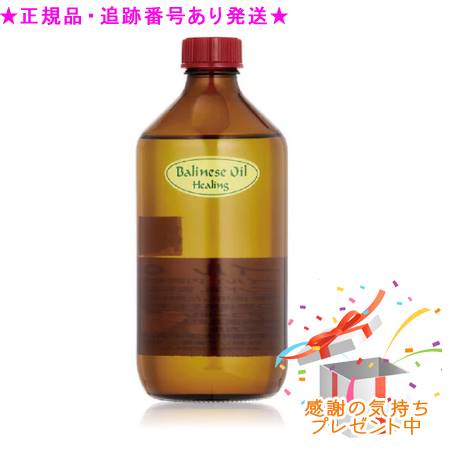 Spa treatment スパトリートメント バリニーズ オイル ヒーリング 500ml プレゼント付