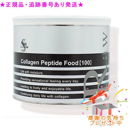 Spa treatment スパトリートメント コラーゲンペプチドフード 100 150g プレゼント付
