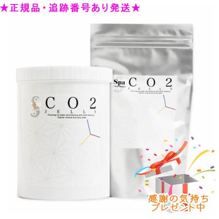 スパトリートメントCO2ジェリー 40回分 スパトリートメント CO2ジェリーG – Spa treatment