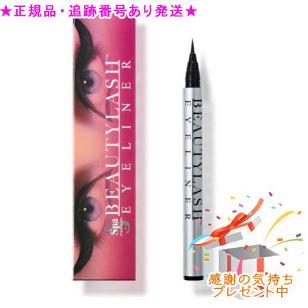 Spa treatment スパトリートメント ビューティラッシュ アイライナー 0.7ml プレゼント付