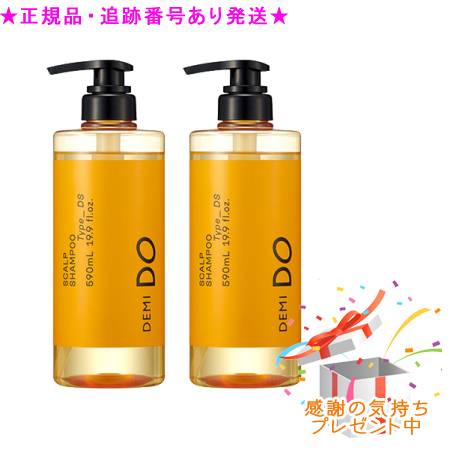 DEMI DO デミドゥ スカルプシャンプー タイプ DS 医薬部外品 590mL 2個セット プレゼント付｜bi-sai