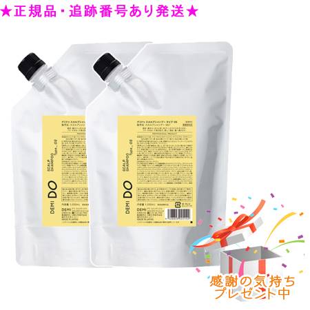 DEMI DO デミドゥ スカルプシャンプー 印字機 os 治療薬部外品 詰替 1000mL 2個仕掛ける 差し上げ物付