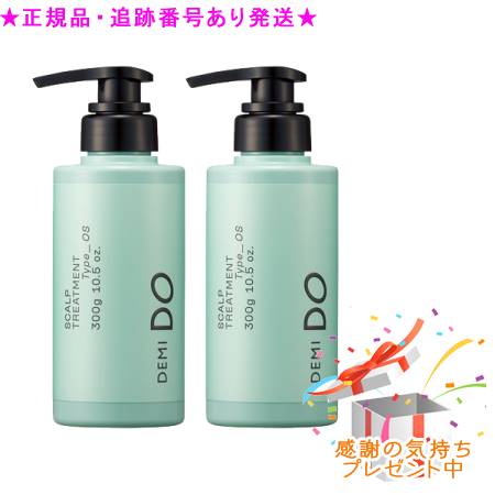 DEMI DO デミドゥ スカルプトリートメント タイプ OS 医薬部外品 300g 2個セット プレゼント付 6,855円