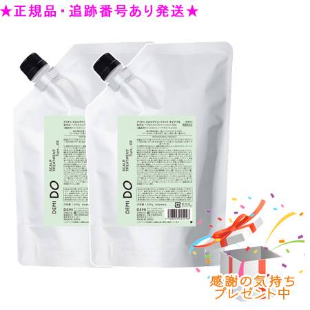DEMI DO デミドゥ スカルプトリートメント 印字機 os 治療薬部外品 詰替 1000g 2個仕掛ける 差し上げ物付