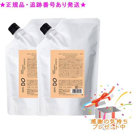 DEMI DO デミドゥ 養毛剤 印字機 スムース 詰替 1000g 2個仕掛ける 差し上げ物付