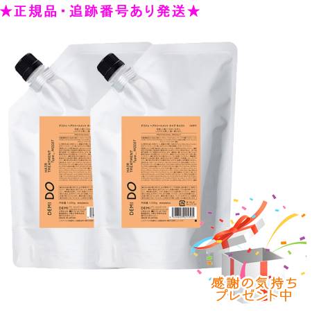 DEMI DO デミドゥ 養毛剤 印字機 モイスト 詰替 1000g 2個仕掛ける 差し上げ物付