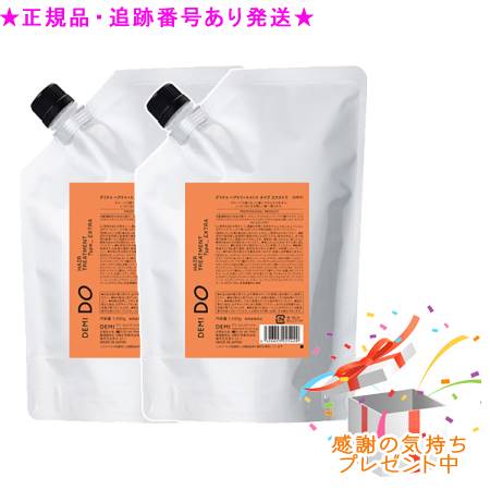 DEMI DO デミドゥ 養毛剤 印字機 エクストラ 詰替 1000g 2個仕掛ける 差し上げ物付