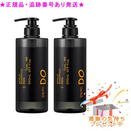DEMI DO デミドゥ スカルプシャンプー メン 印字機 MS 治療薬部外品 590mL 2個仕掛ける 差し上げ物付