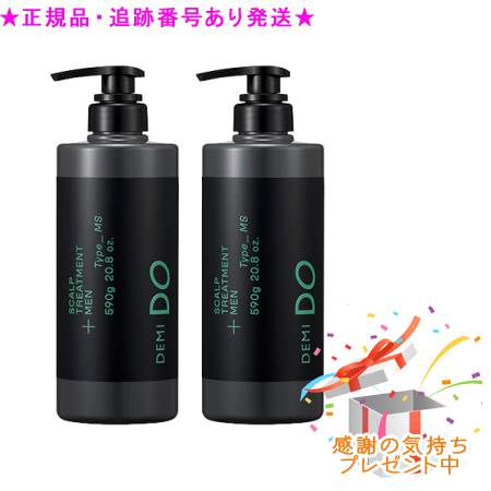DEMI DO デミドゥ スカルプトリートメント メン 印字機 MS 治療薬部外品 590g 2個仕掛ける 差し上げ物付