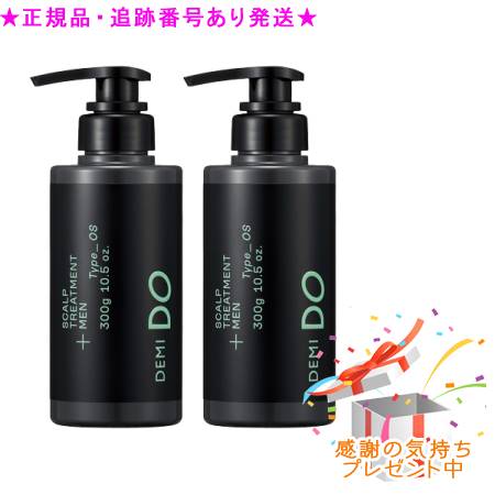 DEMI DO デミドゥ スカルプトリートメント メン タイプ OS 医薬部外品 300g 2個セット プレゼント付