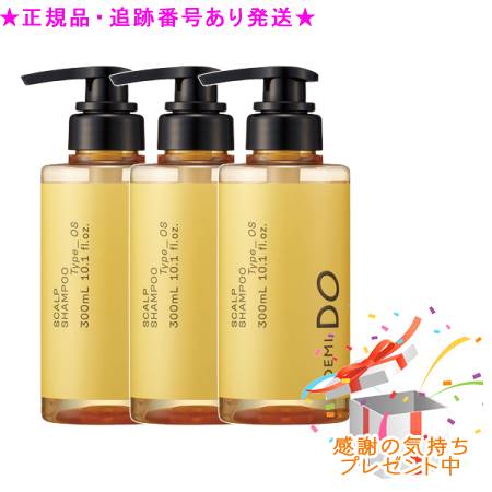 DEMI DO デミドゥ スカルプシャンプー タイプ OS 医薬部外品 300mL 3個セット プレゼント付