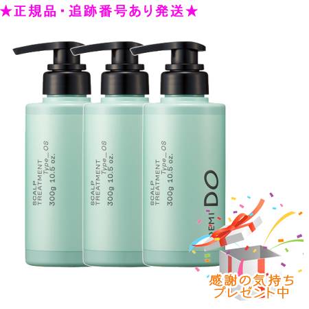 DEMI DO デミドゥ スカルプトリートメント タイプ OS 医薬部外品 300g 3個セット プレゼント付