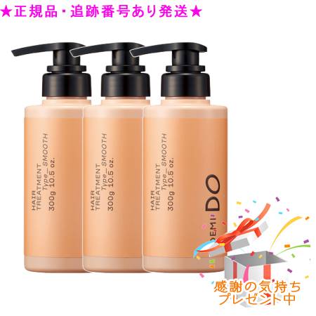 DEMI DO デミドゥ ヘアトリートメント タイプ スムース 300g 3個セット プレゼント付