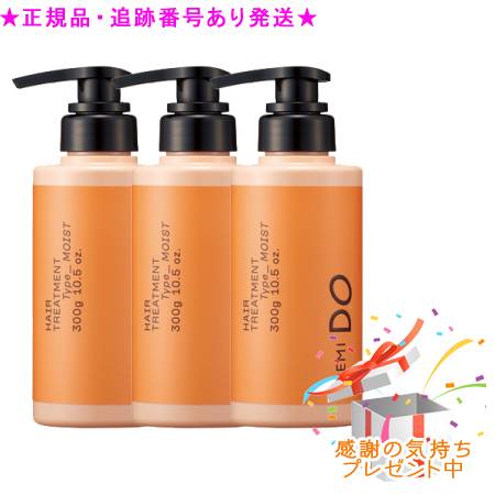 DEMI DO デミドゥ ヘアトリートメント タイプ モイスト 300g 3個セット プレゼント付
