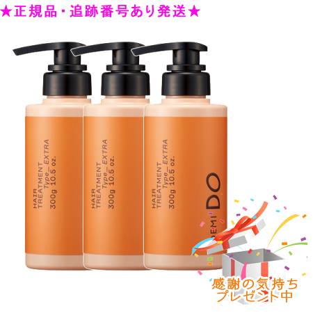 DEMI DO デミドゥ ヘアトリートメント タイプ エクストラ 300g 3個セット プレゼント付
