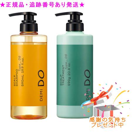 DEMI DO デミドゥ スカルプシャンプー&スカルプ トリートメント タイプ DS 医薬部外品 590ml/g プレゼント付|bi-sai