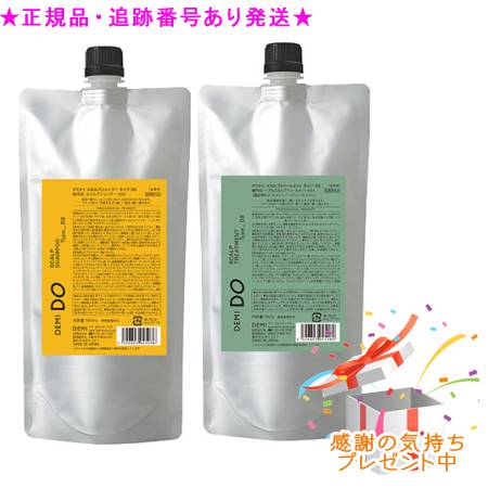 DEMI DO デミドゥ スカルプシャンプー＆スカルプ トリートメント タイプ DS 医薬部外品 詰替 500ml/g プレゼント付